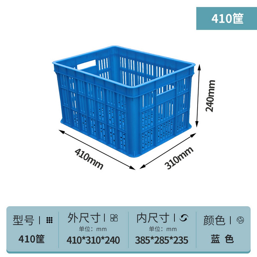 塑(sù)料周轉筐