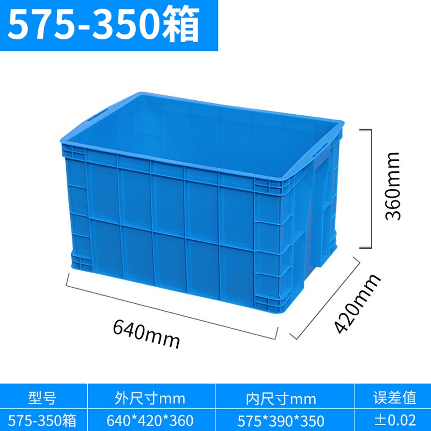 塑料周(zhōu)轉箱