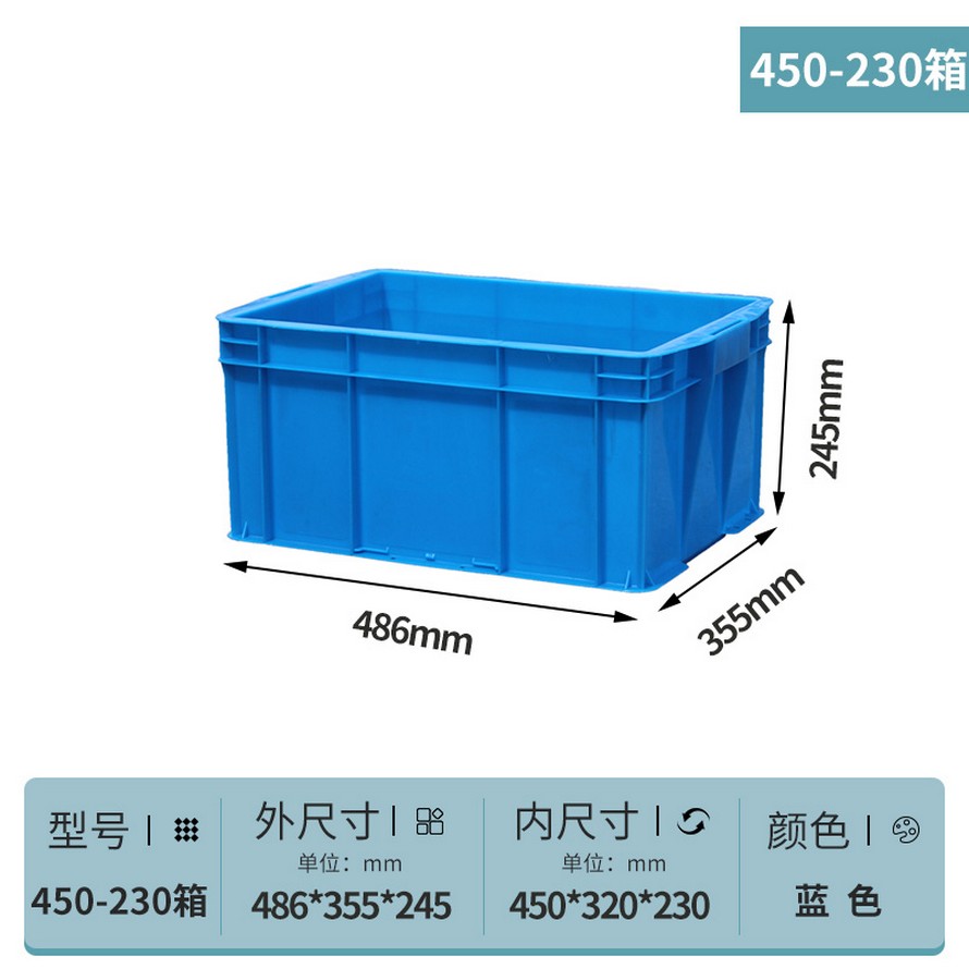 塑料周(zhōu)轉箱