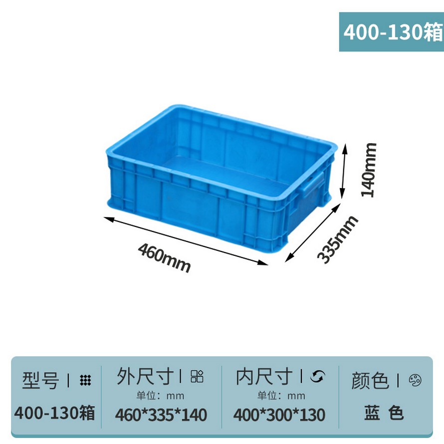 塑料(liào)周轉箱