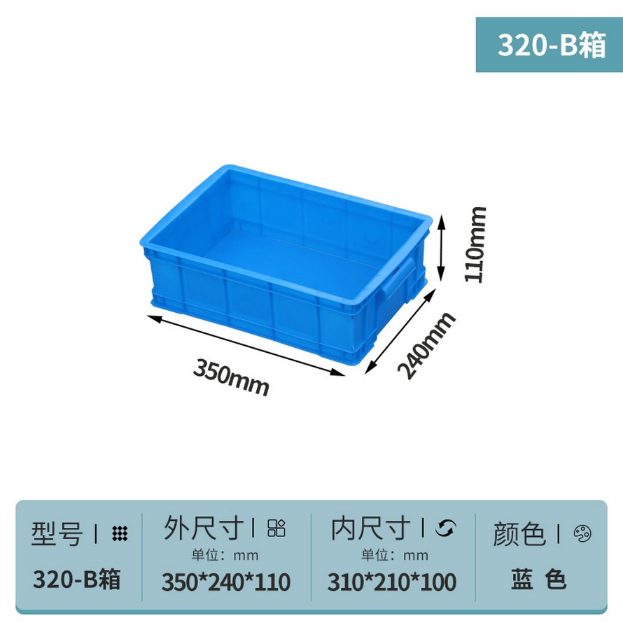 塑料周轉箱(xiāng)