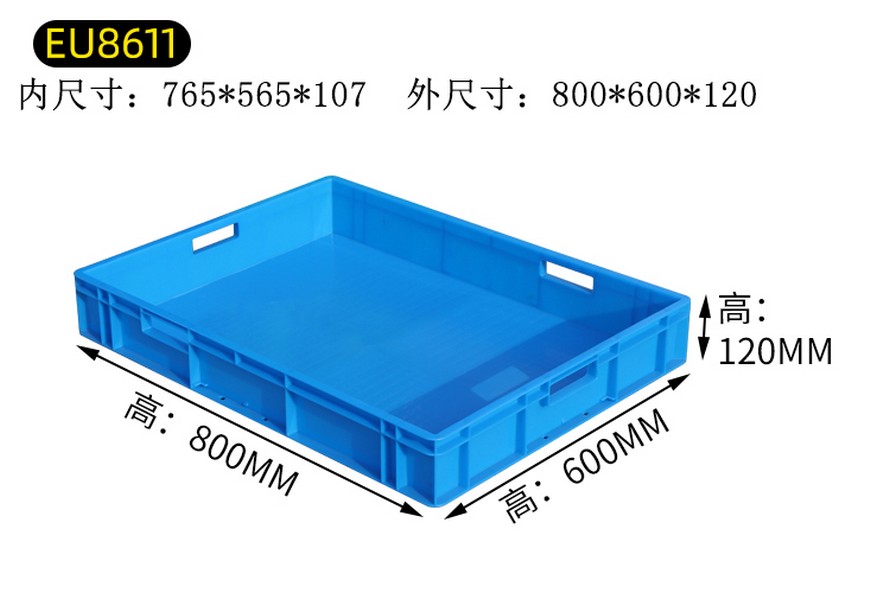 EU物流箱(xiāng)