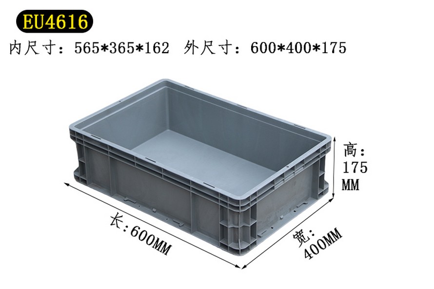 EU物流箱(xiāng)