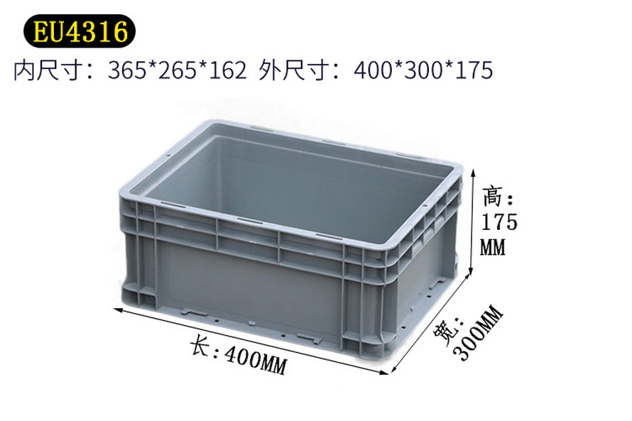 EU物(wù)流箱