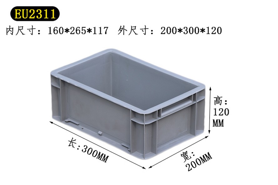 EU物(wù)流箱