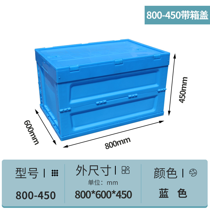 塑料折(shé)疊箱