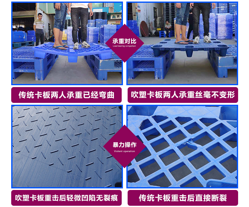 吹（chuī）塑托盤與注塑托盤質量對比