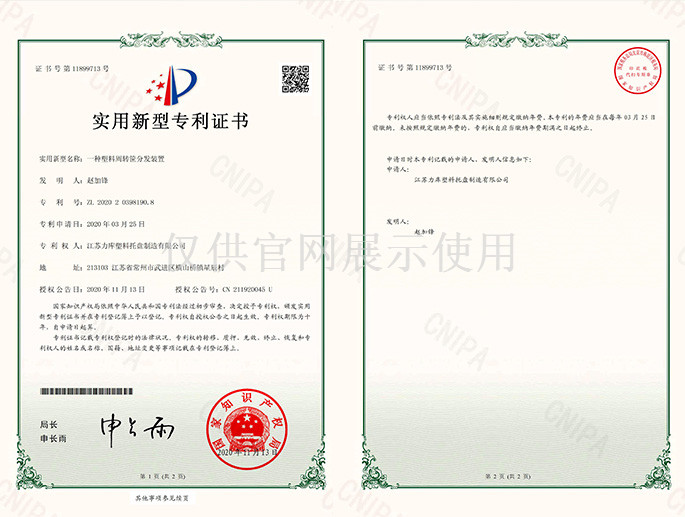 一種塑(sù)料周轉筐(kuāng)分發裝(zhuāng)置
