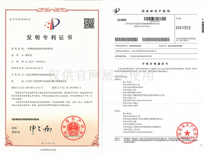 一種（zhǒng）物流運輸用箱式塑料托盤