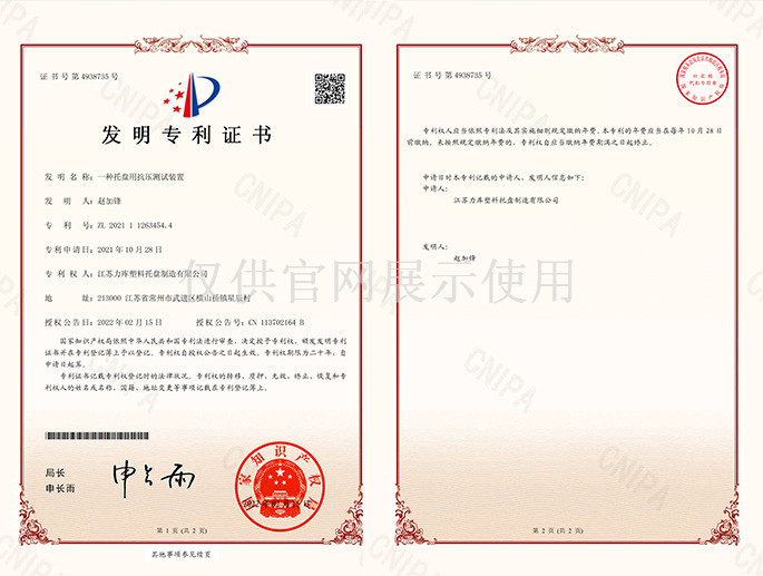 一種托盤（pán）用抗壓測試裝置