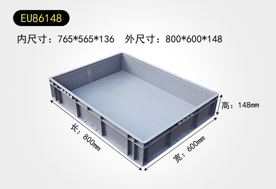 EU86148物流箱(xiāng)