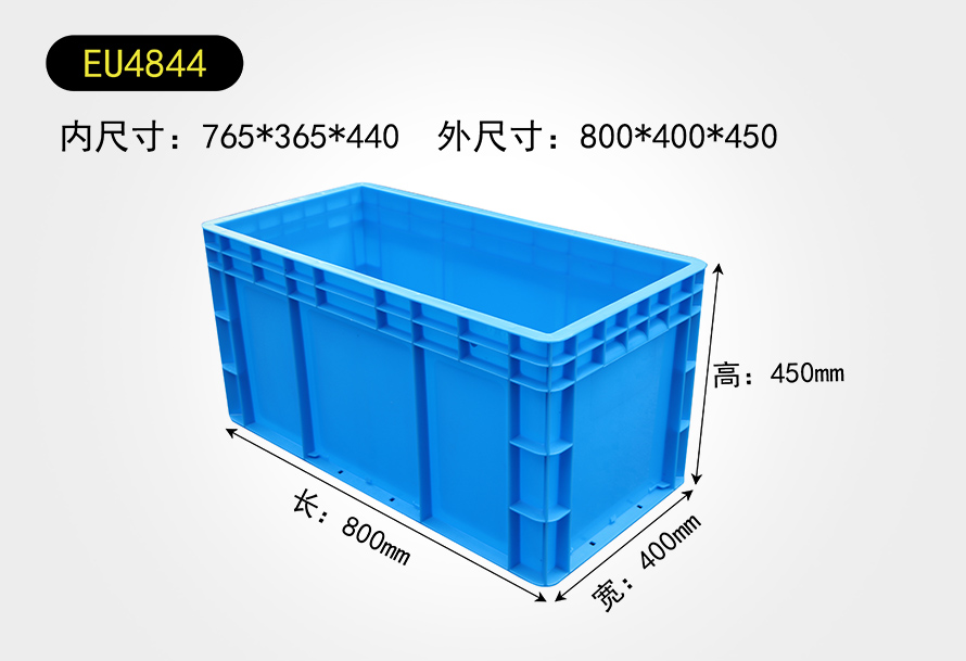 EU4844物流箱(xiāng)