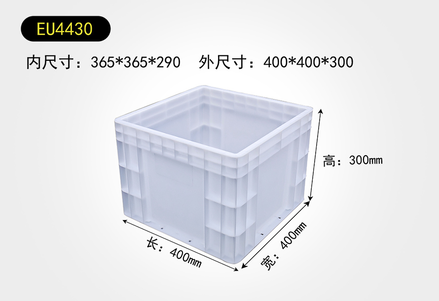EU4430物流箱（xiāng）